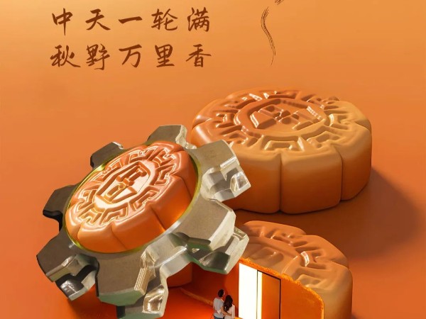 中秋|花好月圓，情滿中秋