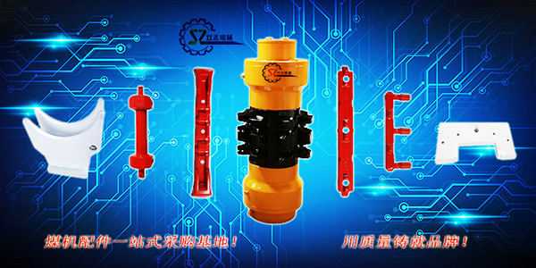 鄭州在哪里能進(jìn)行轉(zhuǎn)載機(jī)配件批發(fā)？有煤機(jī)配件廠家嗎？