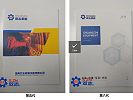 宣傳彩頁更新?lián)Q代，見證雙志穩(wěn)步發(fā)展
